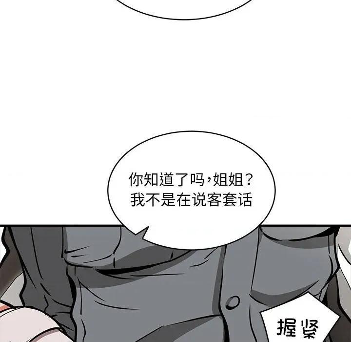新都市外卖员 新都市外卖员-新都市外卖员 第47话 第122页