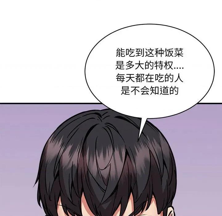 新都市外卖员 新都市外卖员-新都市外卖员 第47话 第124页
