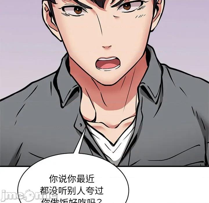 新都市外卖员 新都市外卖员-新都市外卖员 第47话 第125页
