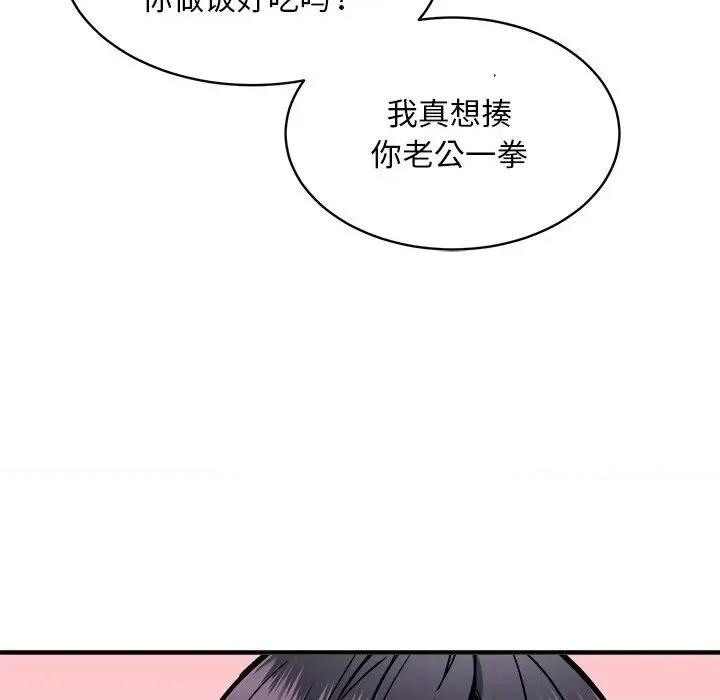 新都市外卖员 新都市外卖员-新都市外卖员 第47话 第126页