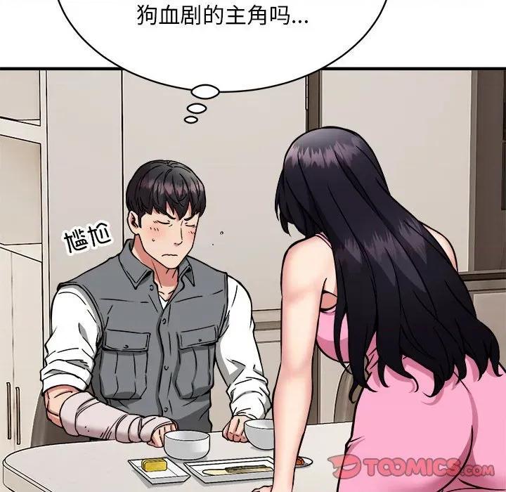 新都市外卖员 新都市外卖员-新都市外卖员 第47话 第129页
