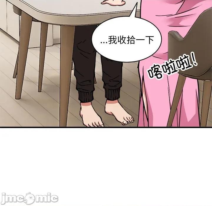 新都市外卖员 新都市外卖员-新都市外卖员 第47话 第130页