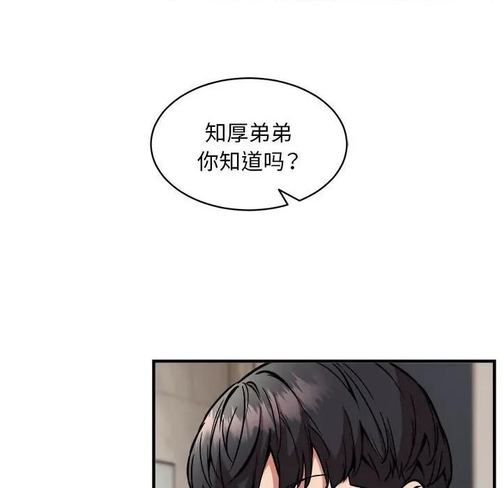 新都市外卖员 新都市外卖员-新都市外卖员 第47话 第133页