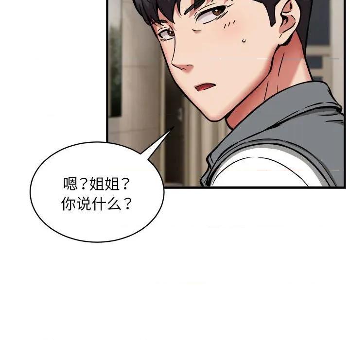 新都市外卖员 新都市外卖员-新都市外卖员 第47话 第134页