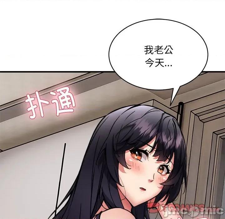 新都市外卖员 新都市外卖员-新都市外卖员 第47话 第135页
