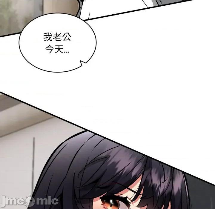 新都市外卖员 新都市外卖员-新都市外卖员 第48话 第5页