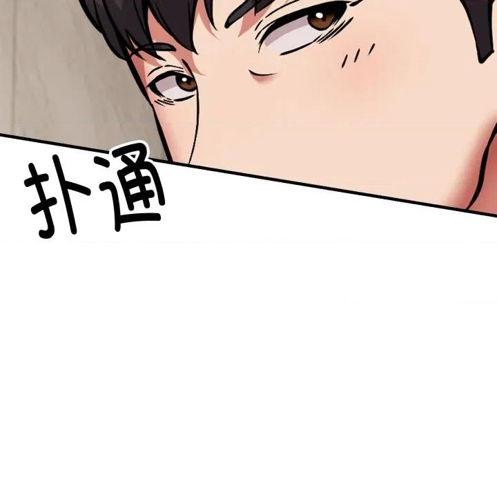新都市外卖员 新都市外卖员-新都市外卖员 第48话 第8页