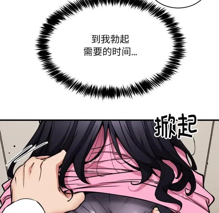 新都市外卖员 新都市外卖员-新都市外卖员 第48话 第14页