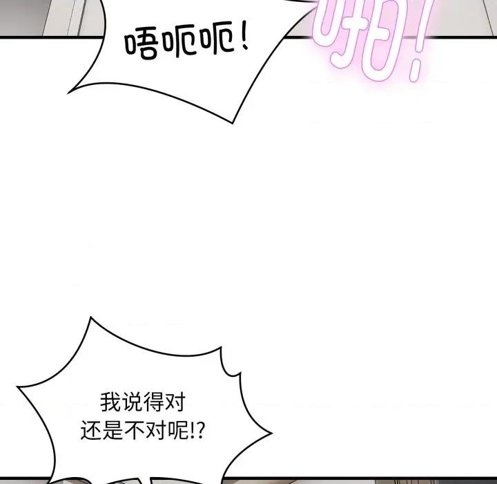 新都市外卖员 新都市外卖员-新都市外卖员 第48话 第26页