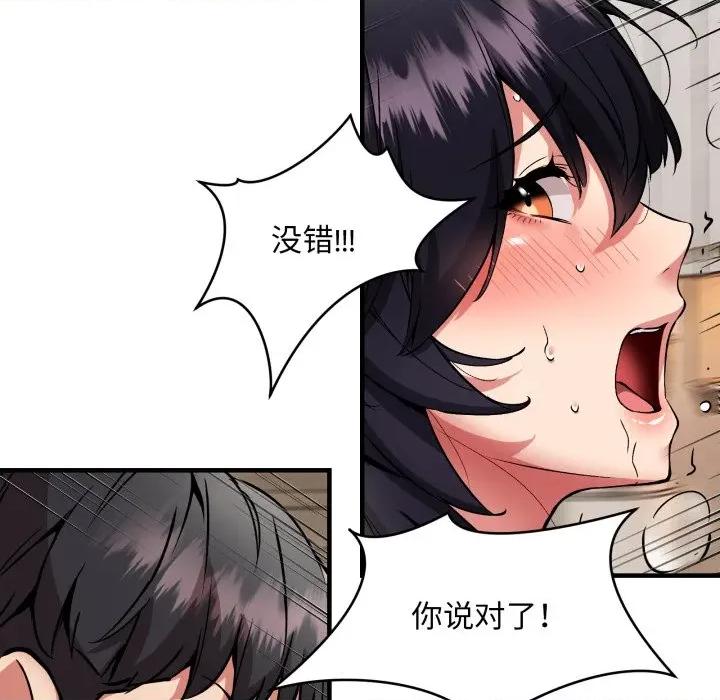 新都市外卖员 新都市外卖员-新都市外卖员 第48话 第29页