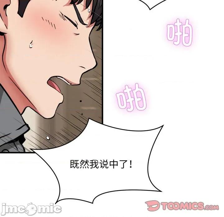新都市外卖员 新都市外卖员-新都市外卖员 第48话 第30页
