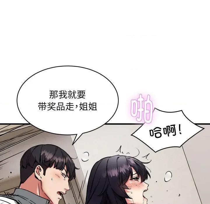新都市外卖员 新都市外卖员-新都市外卖员 第48话 第31页