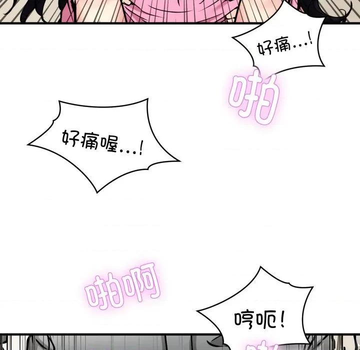 新都市外卖员 新都市外卖员-新都市外卖员 第48话 第36页