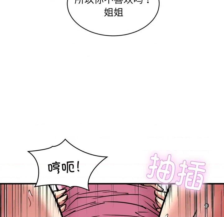 新都市外卖员 新都市外卖员-新都市外卖员 第48话 第38页