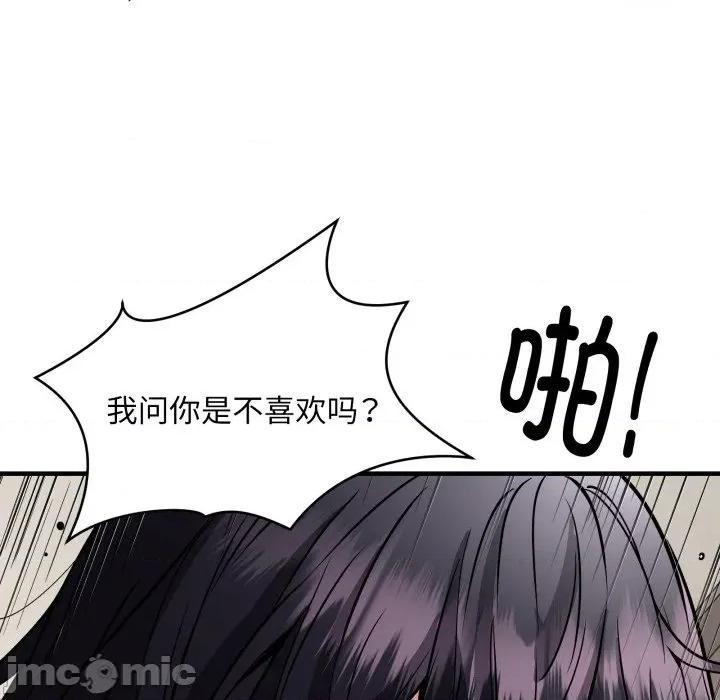 新都市外卖员 新都市外卖员-新都市外卖员 第48话 第40页