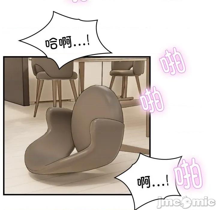 新都市外卖员 新都市外卖员-新都市外卖员 第48话 第45页
