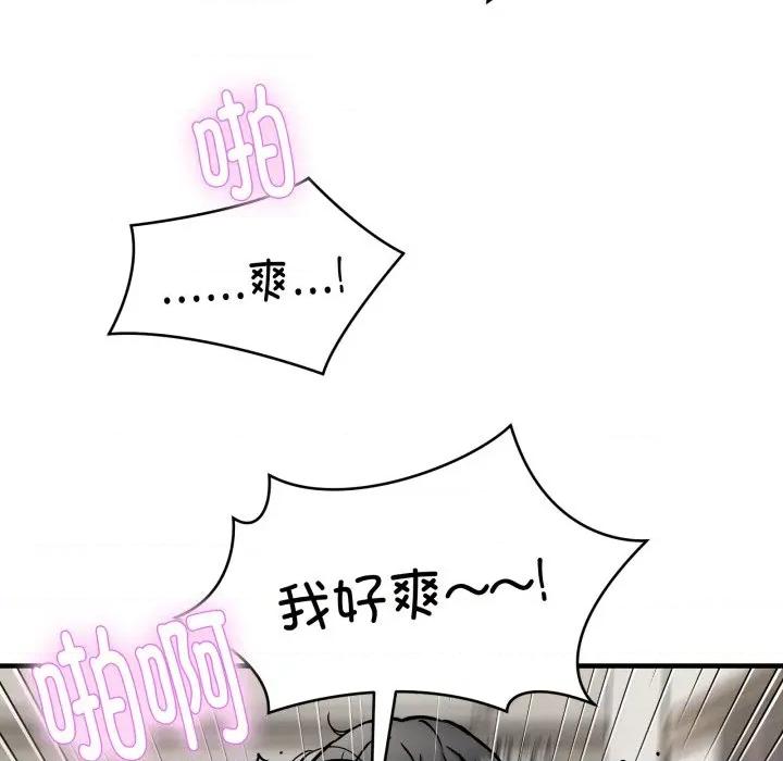 新都市外卖员 新都市外卖员-新都市外卖员 第48话 第46页