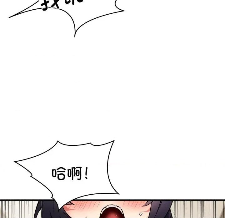 新都市外卖员 新都市外卖员-新都市外卖员 第48话 第49页
