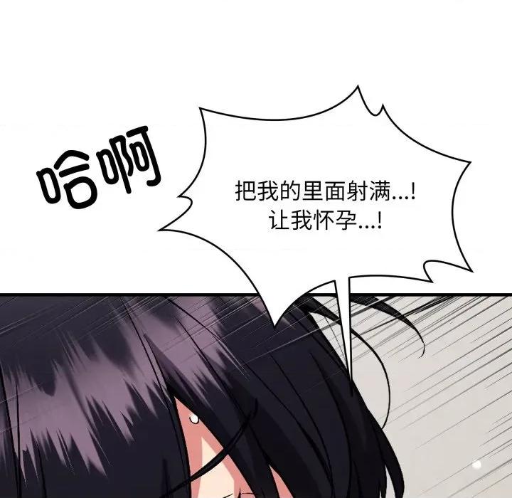 新都市外卖员 新都市外卖员-新都市外卖员 第48话 第54页
