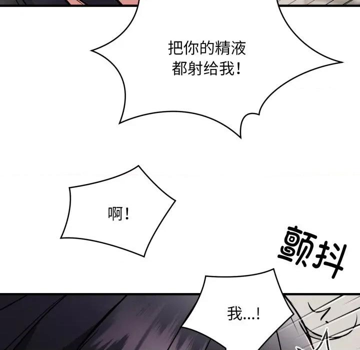 新都市外卖员 新都市外卖员-新都市外卖员 第48话 第56页