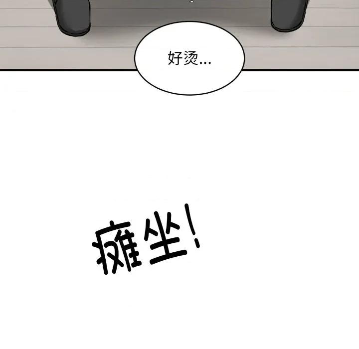 新都市外卖员 新都市外卖员-新都市外卖员 第48话 第67页