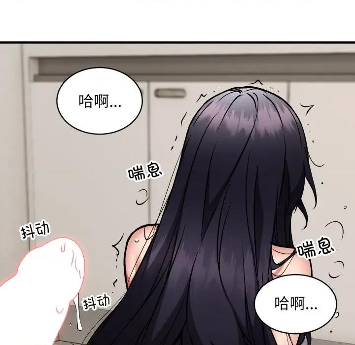新都市外卖员 新都市外卖员-新都市外卖员 第48话 第68页