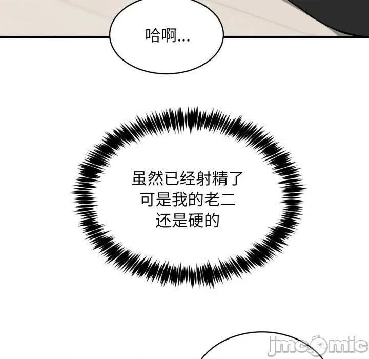 新都市外卖员 新都市外卖员-新都市外卖员 第48话 第70页