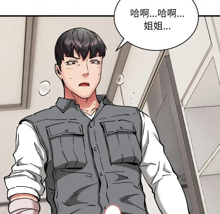 新都市外卖员 新都市外卖员-新都市外卖员 第48话 第71页