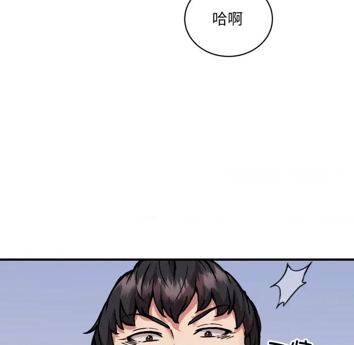 新都市外卖员 新都市外卖员-新都市外卖员 第48话 第73页