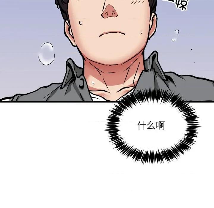 新都市外卖员 新都市外卖员-新都市外卖员 第48话 第74页