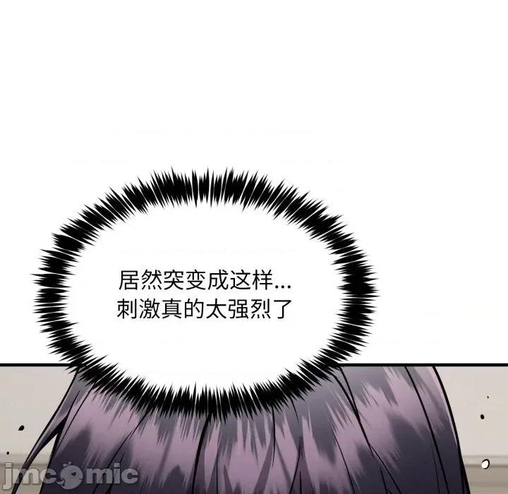 新都市外卖员 新都市外卖员-新都市外卖员 第48话 第80页