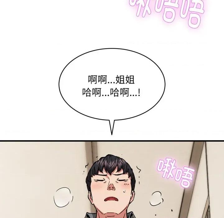 新都市外卖员 新都市外卖员-新都市外卖员 第48话 第82页