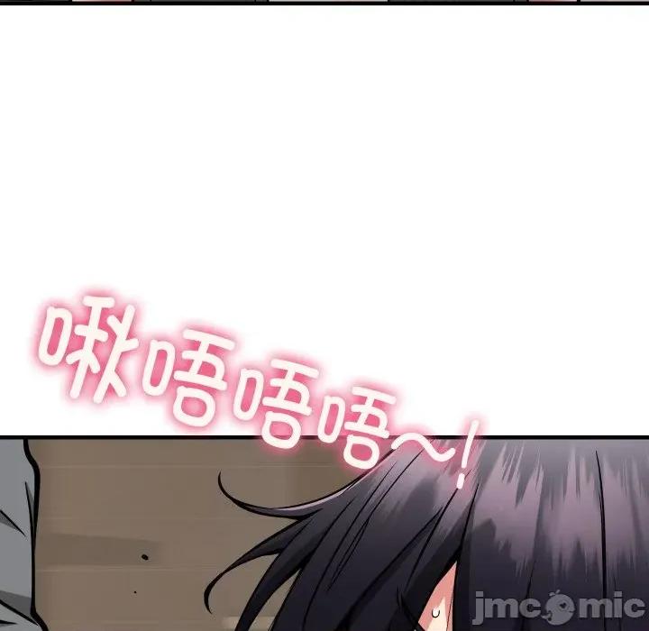 新都市外卖员 新都市外卖员-新都市外卖员 第48话 第85页