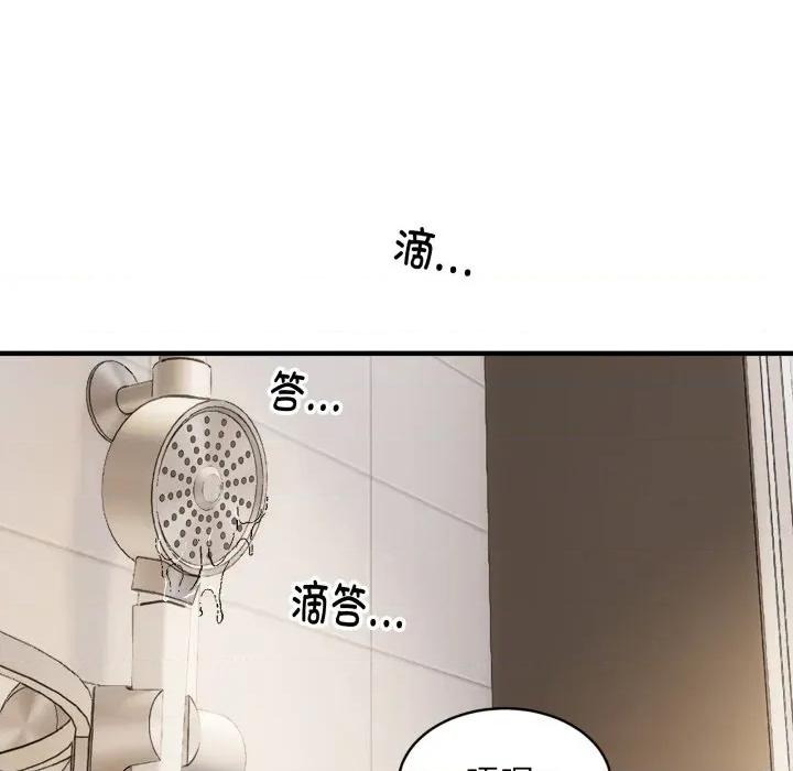 新都市外卖员 新都市外卖员-新都市外卖员 第48话 第96页