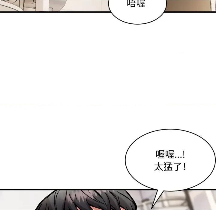新都市外卖员 新都市外卖员-新都市外卖员 第48话 第97页