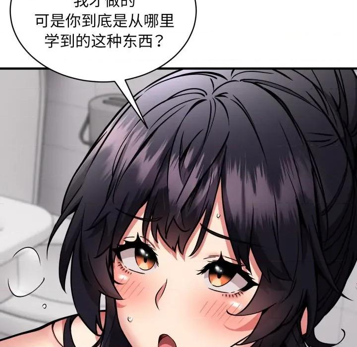 新都市外卖员 新都市外卖员-新都市外卖员 第48话 第99页
