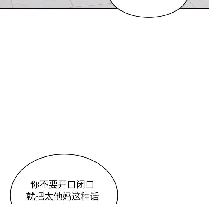 新都市外卖员 新都市外卖员-新都市外卖员 第48话 第104页