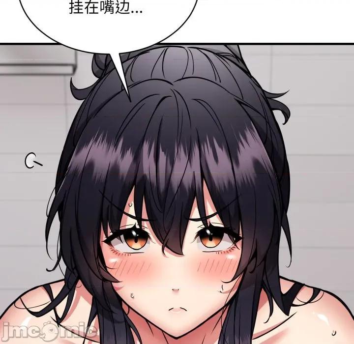 新都市外卖员 新都市外卖员-新都市外卖员 第48话 第105页