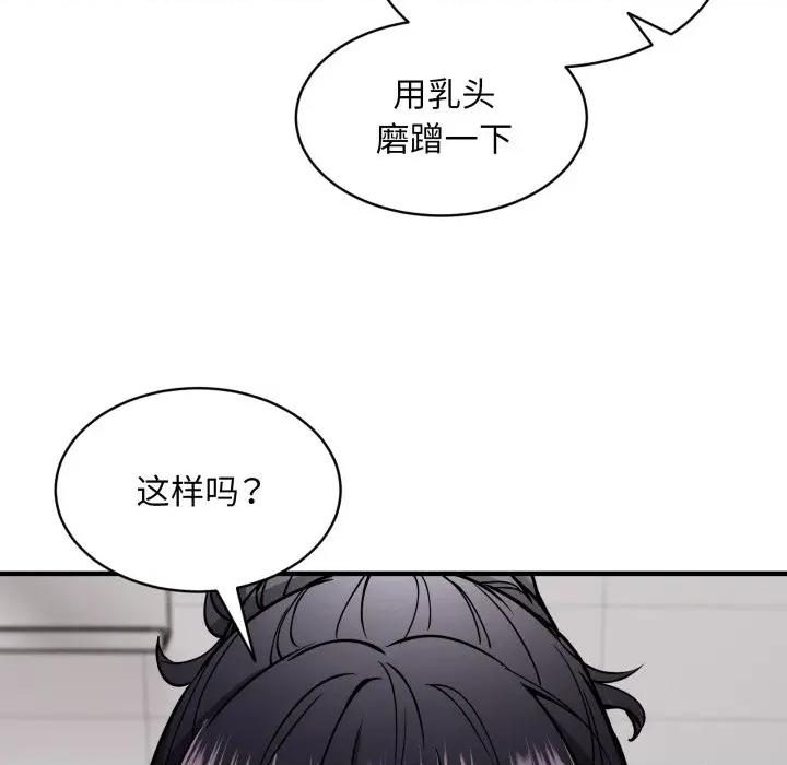 新都市外卖员 新都市外卖员-新都市外卖员 第48话 第107页