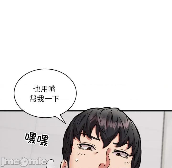 新都市外卖员 新都市外卖员-新都市外卖员 第48话 第110页