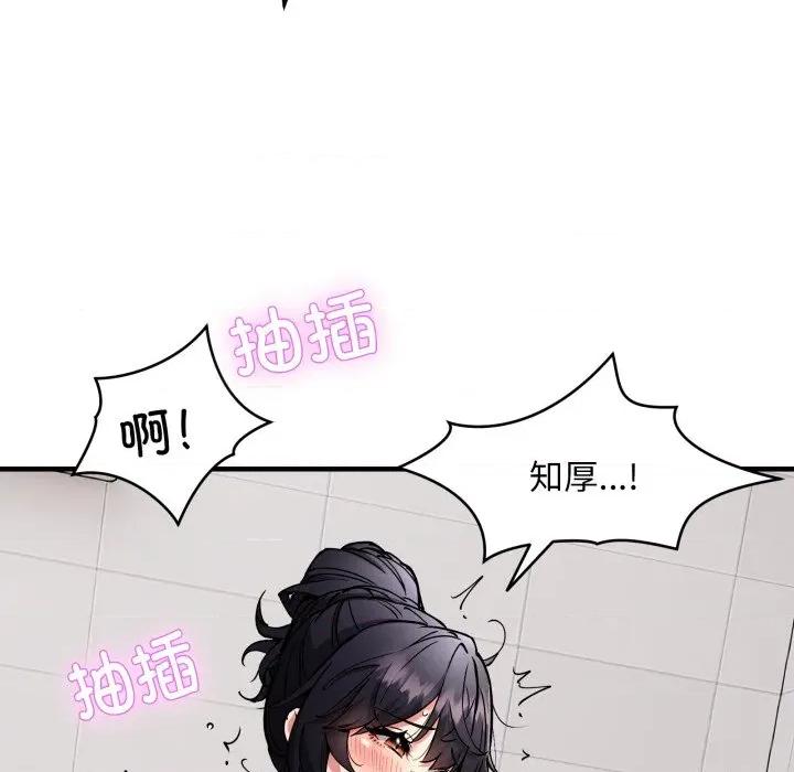 新都市外卖员 新都市外卖员-新都市外卖员 第48话 第119页