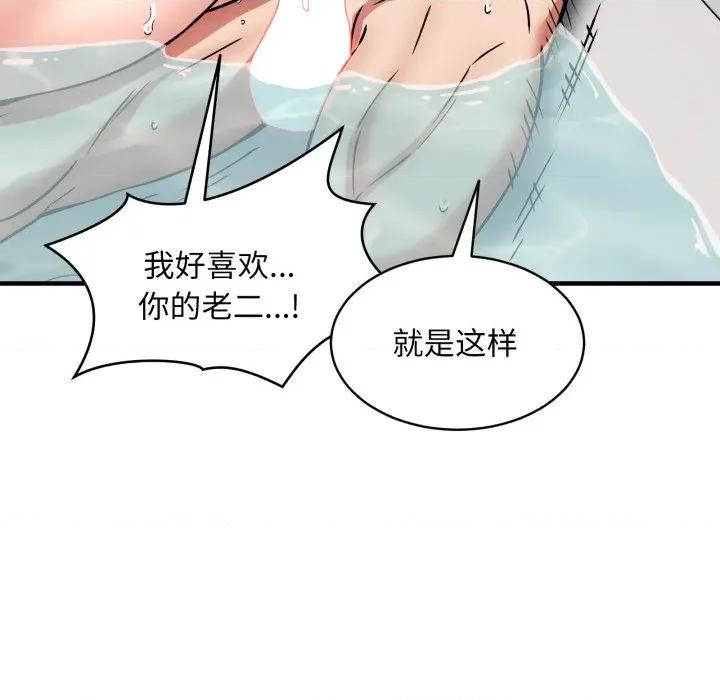 新都市外卖员 新都市外卖员-新都市外卖员 第48话 第121页