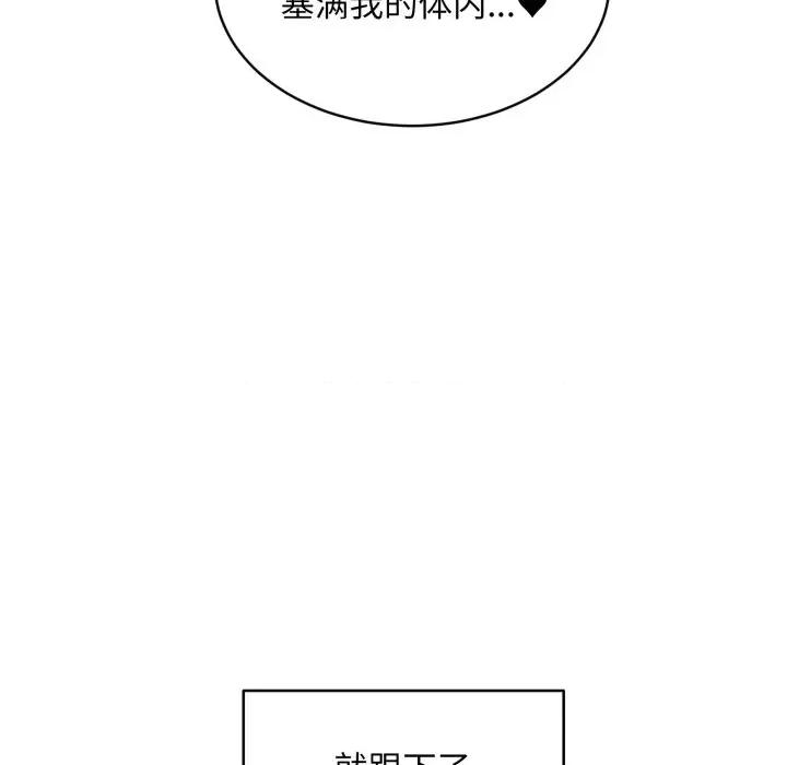新都市外卖员 新都市外卖员-新都市外卖员 第48话 第131页