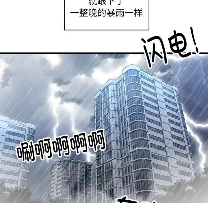 新都市外卖员 新都市外卖员-新都市外卖员 第48话 第132页