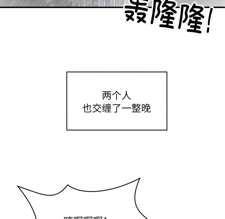 新都市外卖员 新都市外卖员-新都市外卖员 第48话 第133页