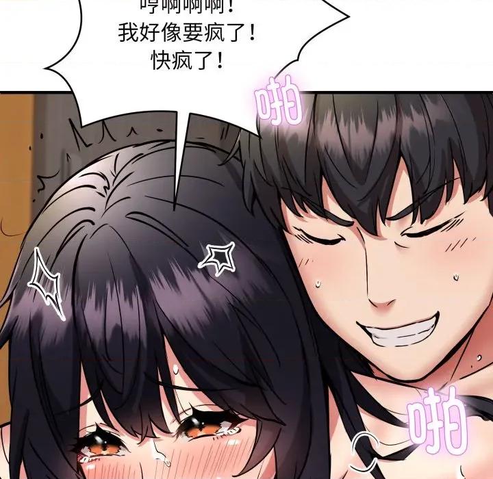 新都市外卖员 新都市外卖员-新都市外卖员 第48话 第134页