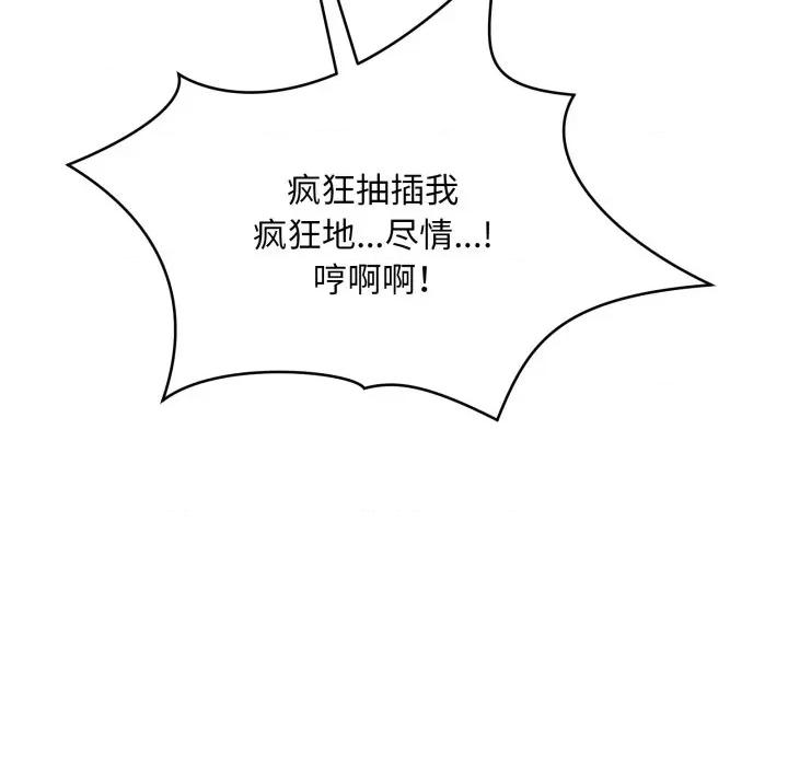 新都市外卖员 新都市外卖员-新都市外卖员 第48话 第136页