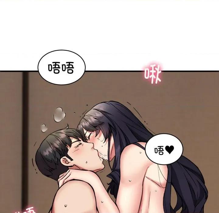 新都市外卖员 新都市外卖员-新都市外卖员 第48话 第137页
