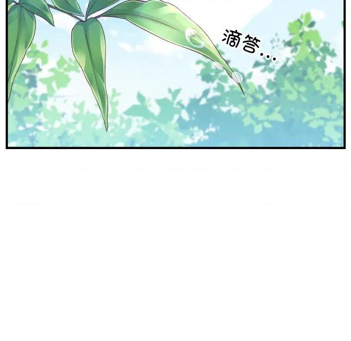 新都市外卖员 新都市外卖员-新都市外卖员 第48话 第142页