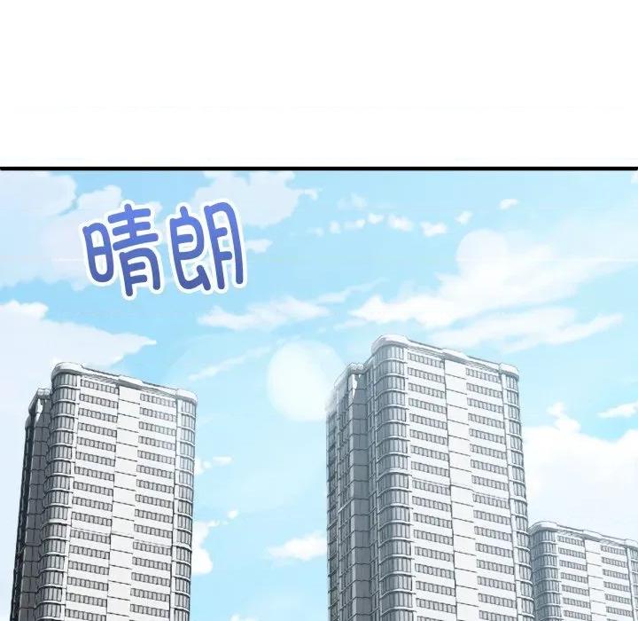 新都市外卖员 新都市外卖员-新都市外卖员 第48话 第143页